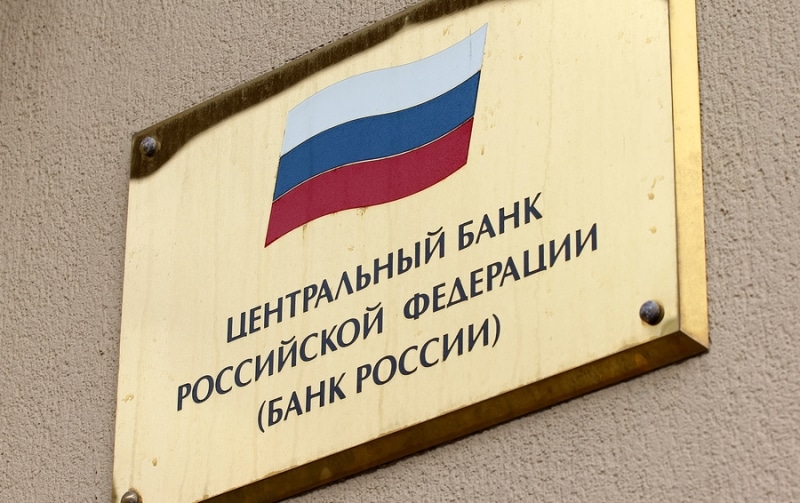 Ключевая ставка Банка России сохранена без изменений