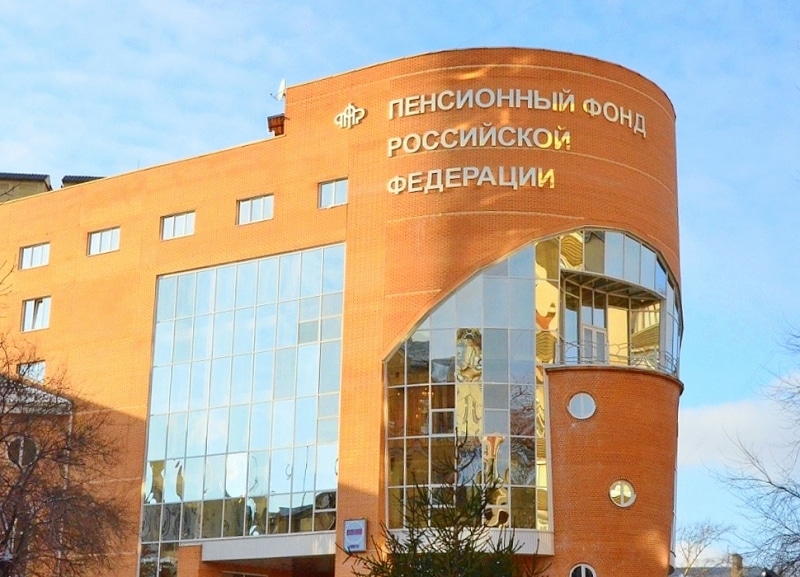 Пенсионный фонд потратит сотни миллионов рублей на новые офисы