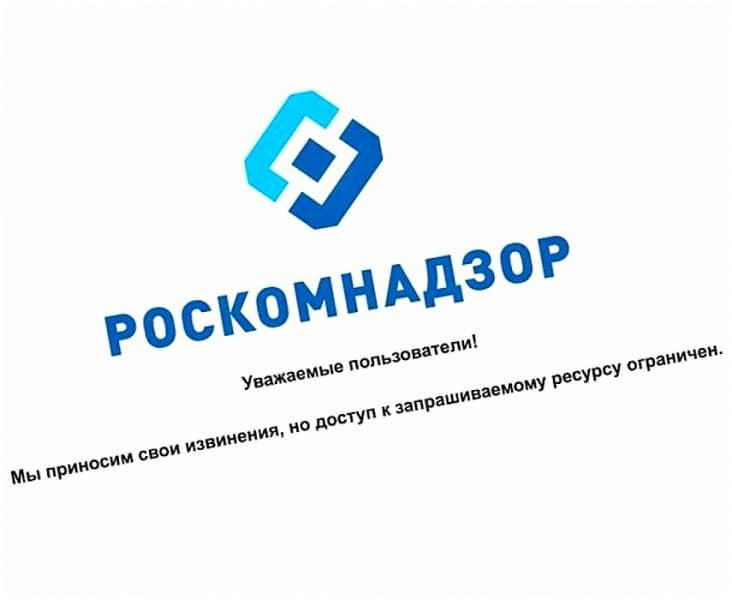 Роскомнадзор вновь потребовал от Google прекратить цензуру СМИ РФ