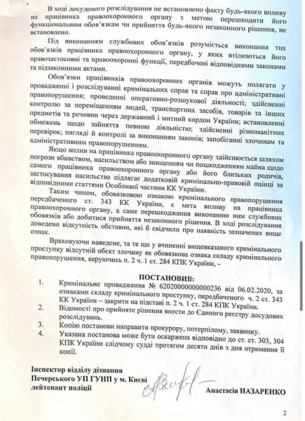 Нацполиция Украины закрыла дело против Байдена после объявления о его победе на выборах