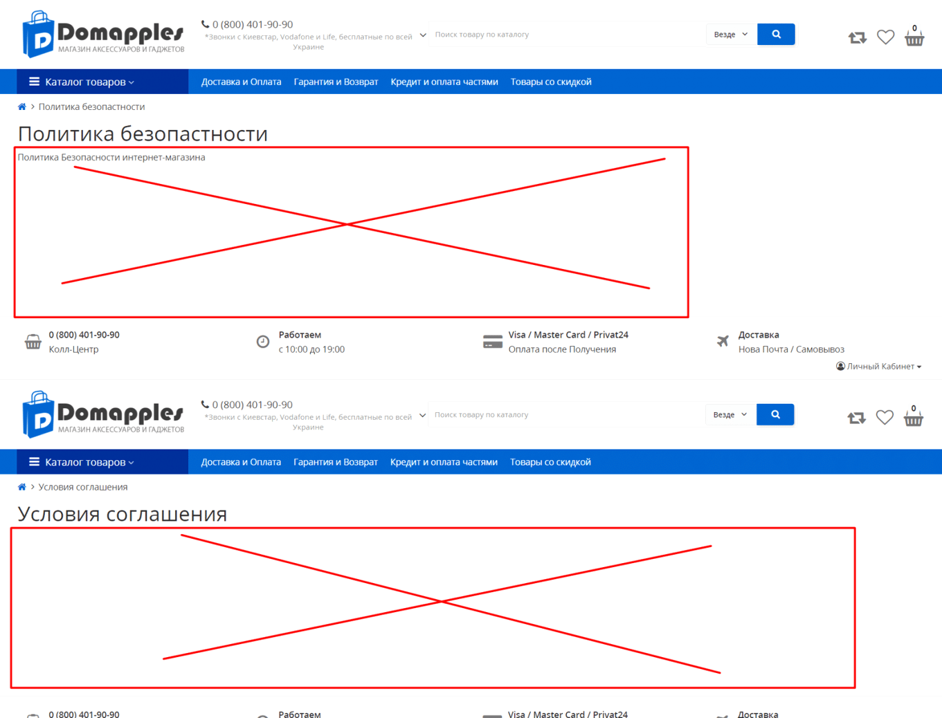 Псевдомагазин domapples.com - Мошенники под прикрытием (Domapples)