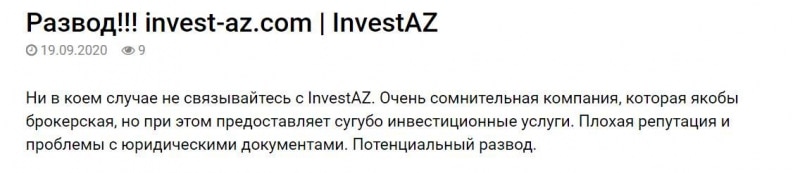 Брокер по инвестициям InvestAZ – сомнительный инвестиционный проект.
