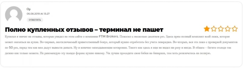 Брокерская фирма FTM-Brokers. Развод по-белорусски?