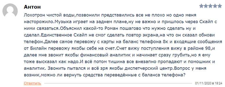 Euro-Trader - услуги развода и одурачивания на финансовых рынках?