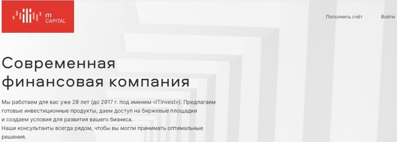 Iti capital отзывы вкладчиков! Платят или нет?