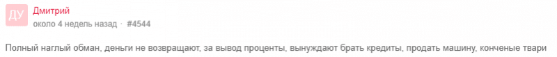 Компания AlantraGlobal не предъявляет доказательств своей регистрации или лицензирования (возникает ощущение, что такой документации не существует).