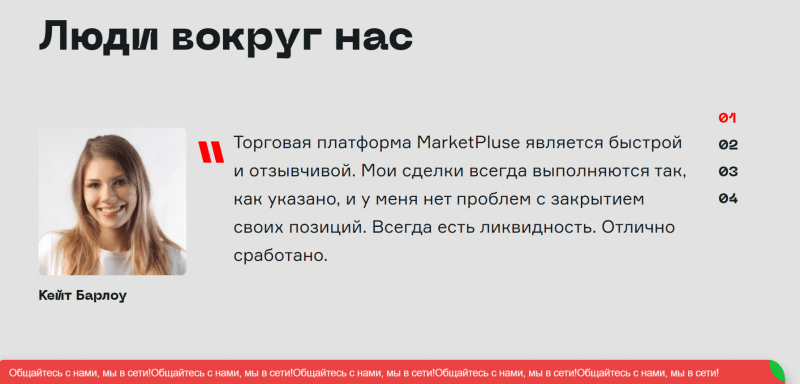 MarketPluse – Проект платит? Отзывы о marketpluse.com