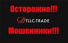 Обзор Dtllc-trade (DLLTrader). Непонятная и особо мутная контора. Дешевый лохотрон!