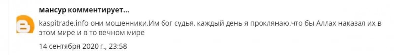 Обзор и отзывы про лжеброкера - Kaspitrade. Стоит ли доверять?