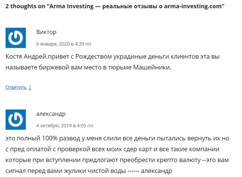 Обзор компании Arma Investing. Осторожно – мошенники и обман!