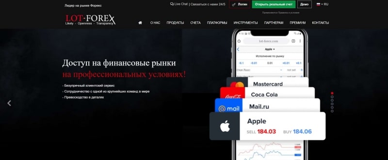 Обзор Lot-Forex. А не вложить ли в карман лохотрона 1000 долларов?