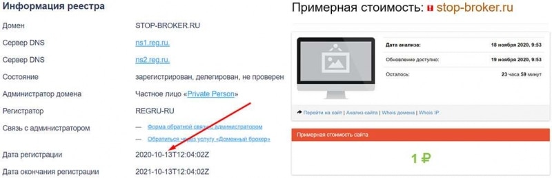 Обзор Stop-broker.ru – ложь и мошенничество? Лживые обещания для наивных?