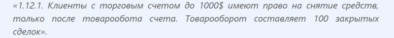 Развод на Форекс – BIR Trade. Мнение и отзывы о лохотроне.