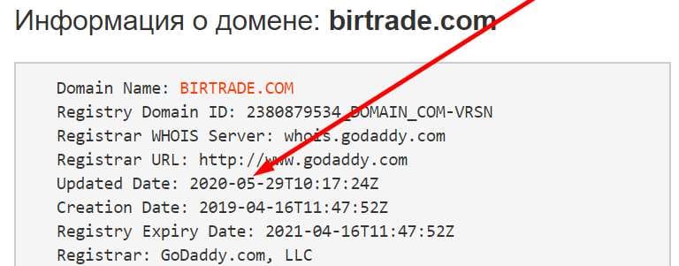 Развод на Форекс – BIR Trade. Мнение и отзывы о лохотроне.