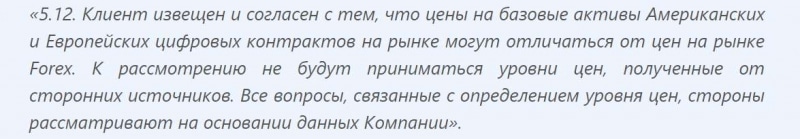 Развод на Форекс – BIR Trade. Мнение и отзывы о лохотроне.