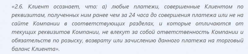 Развод на Форекс – BIR Trade. Мнение и отзывы о лохотроне.