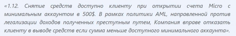 Развод на Форекс – BIR Trade. Мнение и отзывы о лохотроне.