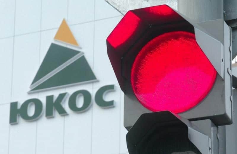 Россия по-прежнему должна экс-акционерам ЮКОСА более $50 млрд