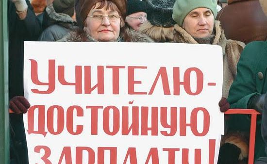 Власти Москвы направили в школы анкету с вопросами об участии учителей в митингах
