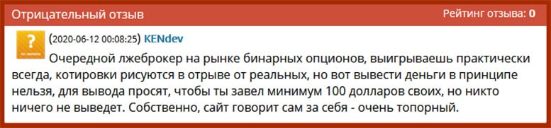 Cryptobin.ru - мошеннический сайт фальшивых брокеров!