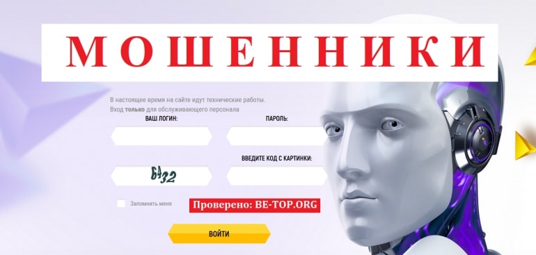 IpoInvest МОШЕННИК отзывы и вывод денег