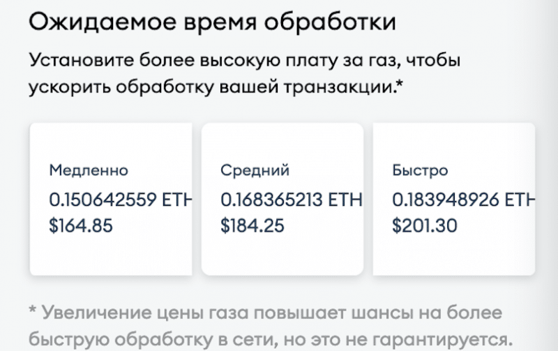 В сети Ethereum резко подскочила стоимость комиссий 