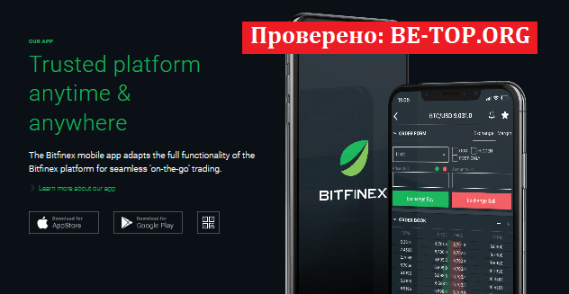 Bitfinex МОШЕННИК отзывы и вывод денег