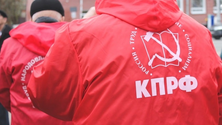 КПРФ перенесла свою встречу с московскими избирателями с 23 февраля на март