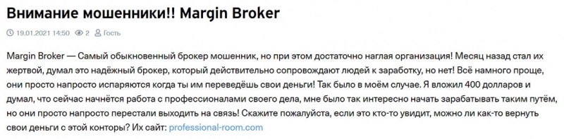 Отзывы о professional-room.com Margin Broker