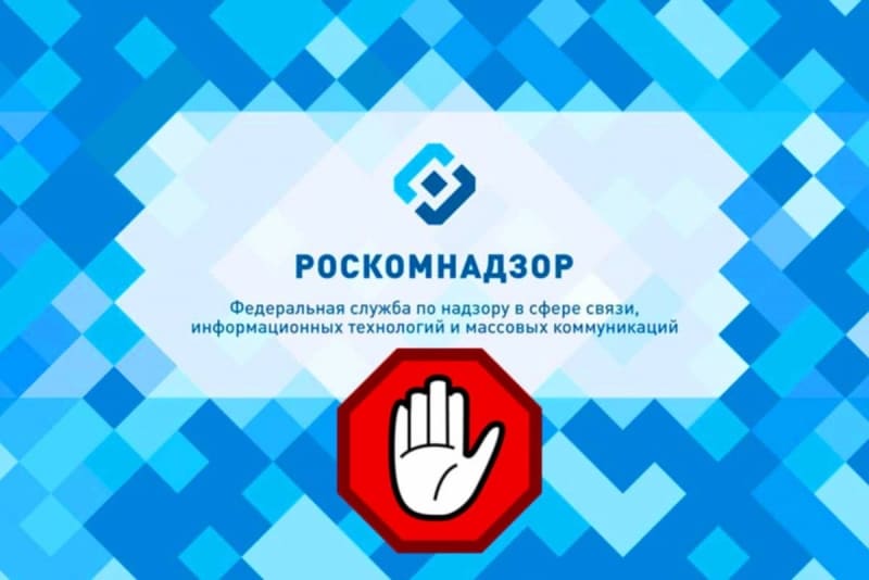 Роскомнадзор "рулит": крупнейшие иностранные и российские соцсети будут оштрафованы