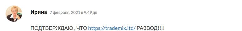 TradeMix - просто пирамида и ничего больше! Отзыв.