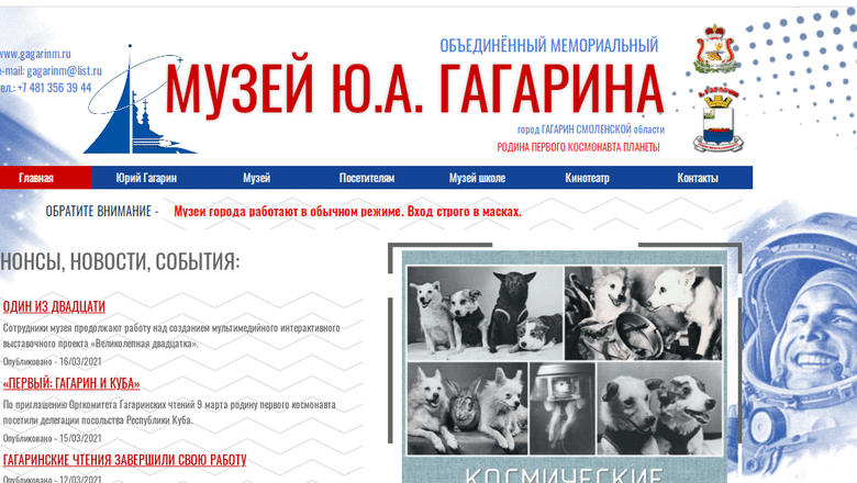 ФотКа дня: на логотипе музея Гагарина зримо божественное присутствие