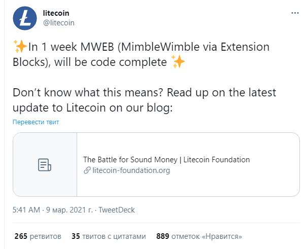 MimbleWimble будет интегрирован в Litecoin уже в этом месяце 