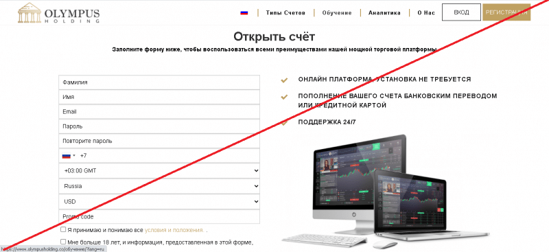 Olympusholding – Ваше будущее уже здесь. Реальные отзывы о olympusholding.co