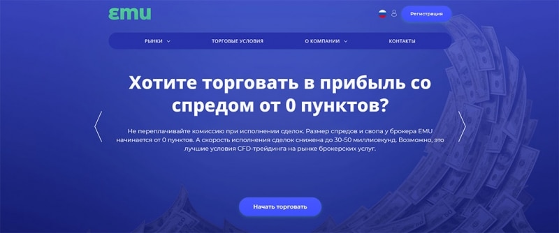 Отзывы о компании EM-U, есть ли смысл сотрудничать или проект опасен?