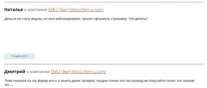 Отзывы о компании EM-U, есть ли смысл сотрудничать или проект опасен?