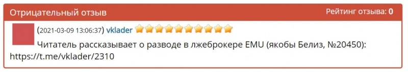 Отзывы о компании EM-U, есть ли смысл сотрудничать или проект опасен?