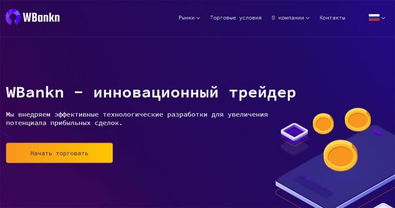 Wbankn - липовая контора? Или как потерять сразу 1000 долларов?