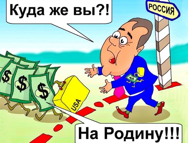 Чистый отток капитала из России в январе–марте достиг почти $12 млрд