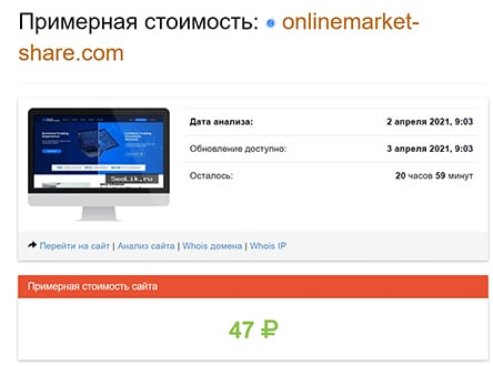 OnlineMarketShare - Сложно вывести деньги? Отзывы на опасный проект.