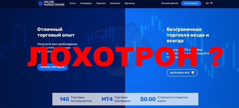 OnlineMarketShare - Сложно вывести деньги? Отзывы на опасный проект.