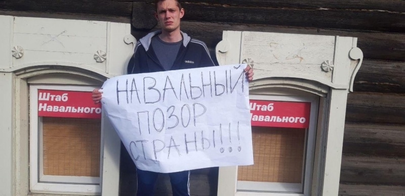 Штабы Навального внесли в список причастных к экстремизму или терроризму