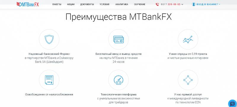 MTBankFX – Реальные отзывы о mtbankfx.mtbank.by