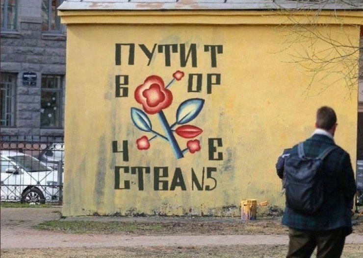 На месте граффити с Навальным в Петербурге появился новый рисунок
