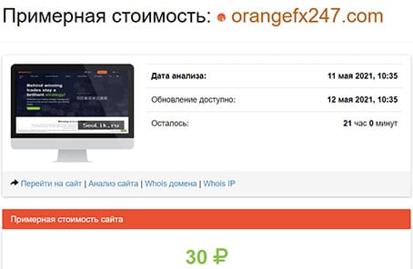 Обзор брокера OrangeFX247. Можно ли доверять? Отзывы.