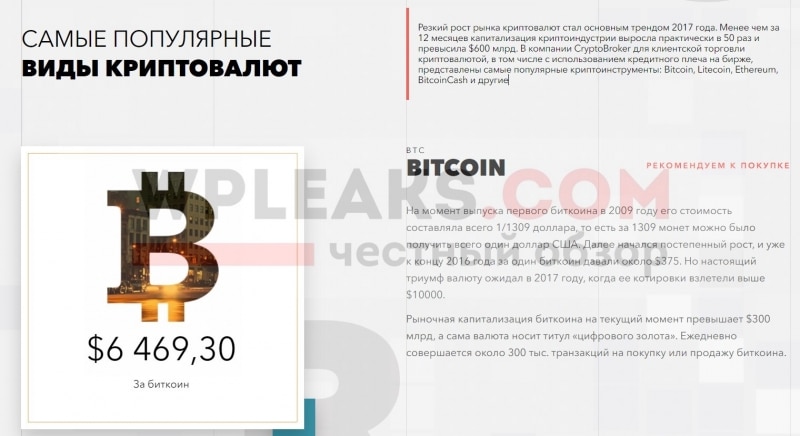 recensioni broker bitcoin cara depositare vip bitcoin lewat alfamart