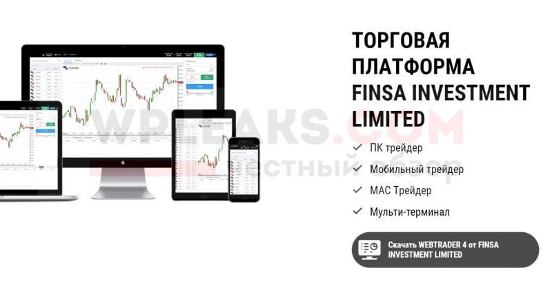 Finsa Investment Limited. Отзывы