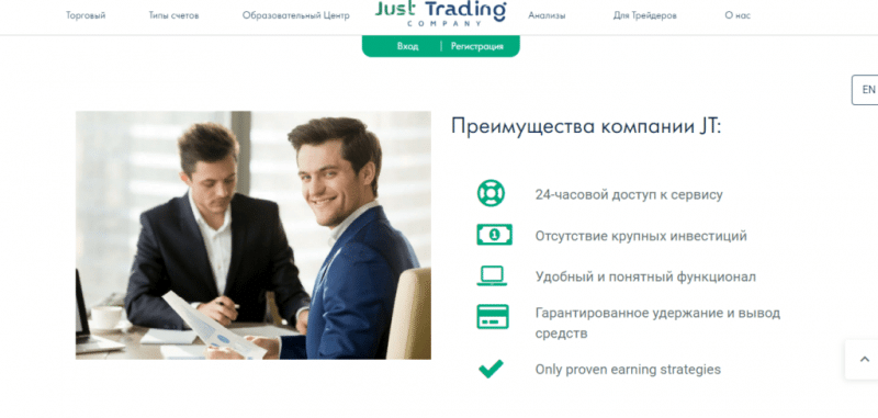 JT Company – реальные отзывы о брокере justtradecompany.com