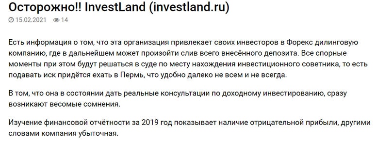 Можно ли сотрудничать с проектом? Отзывы и обзор на investland.ru