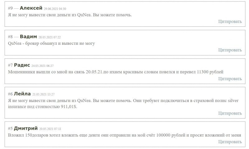 QuNea отзывы и обзор qunea.com